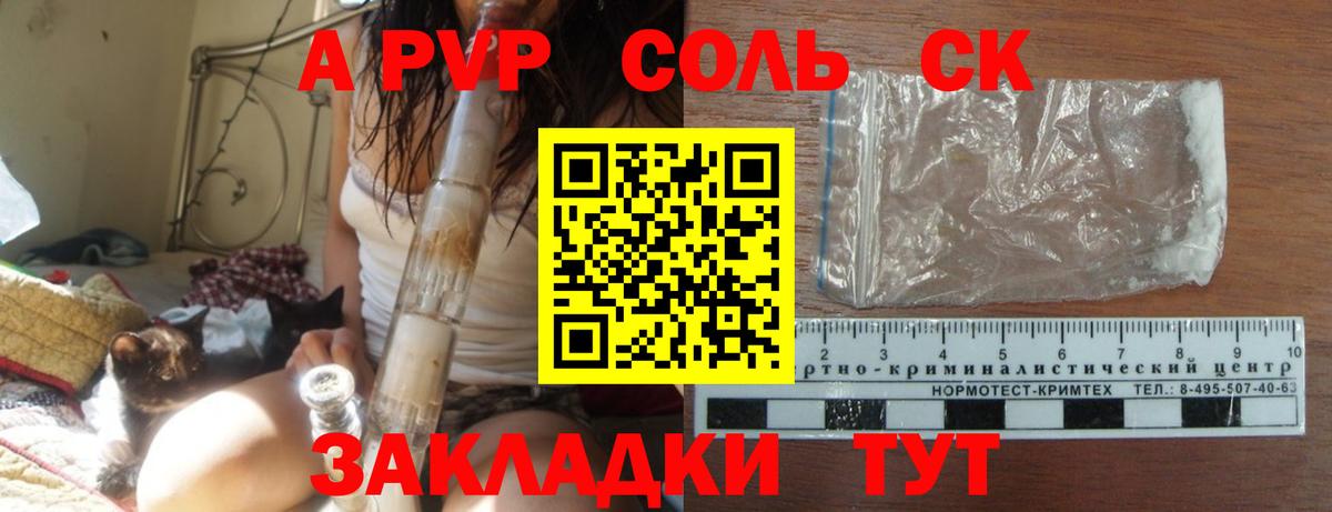 Альфа ПВП СК КРИС  Alfa_PVP крисы CK  A-PVP Crystall  Россия  Вход с VPN 