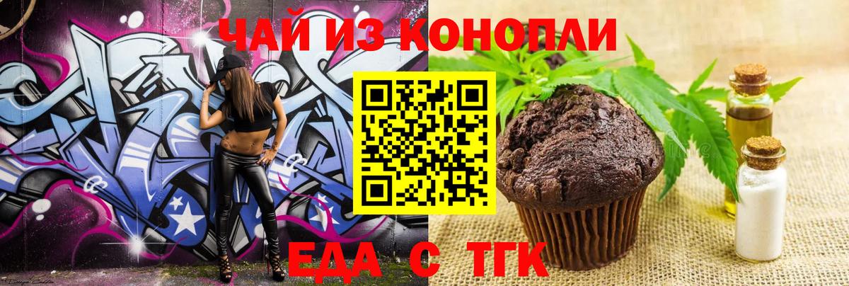 Canna-Cookies конопля  Вход с VPN  Россия 