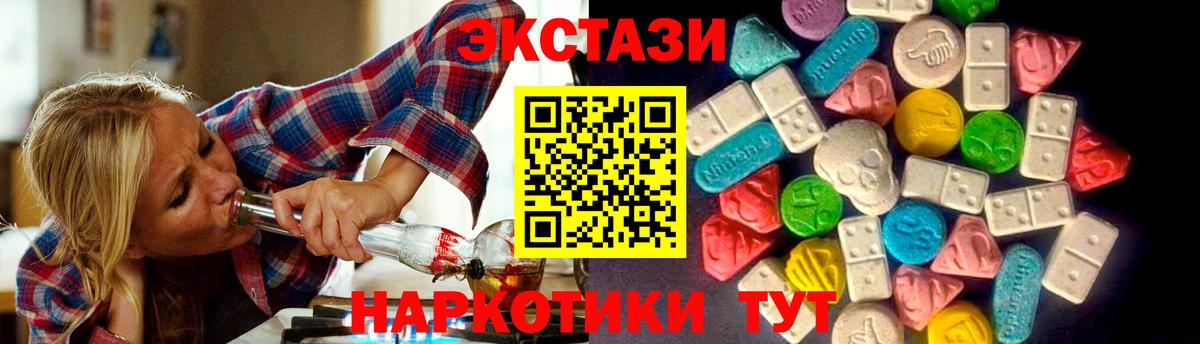 Ecstasy DUBAI  Вход с VPN  Россия  Экстази  Экстази диски 