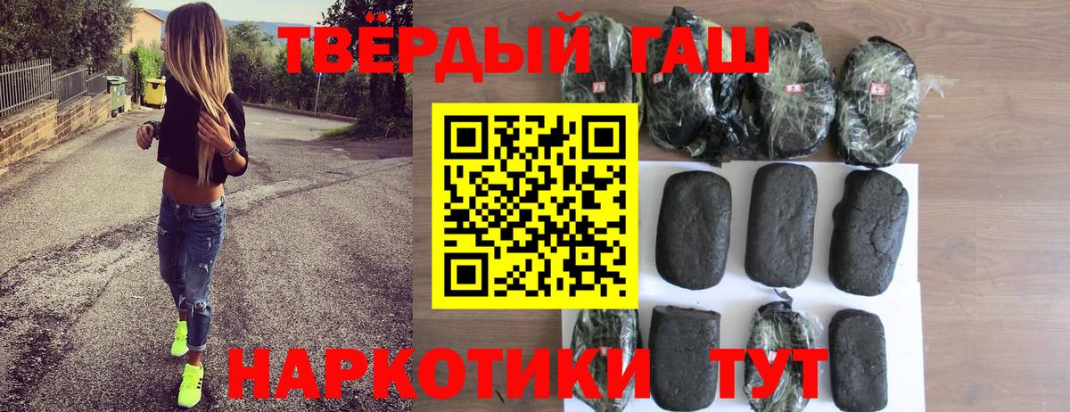 ГАШ 40% ТГК  Вход с VPN  ГАШ Изолятор  Россия 