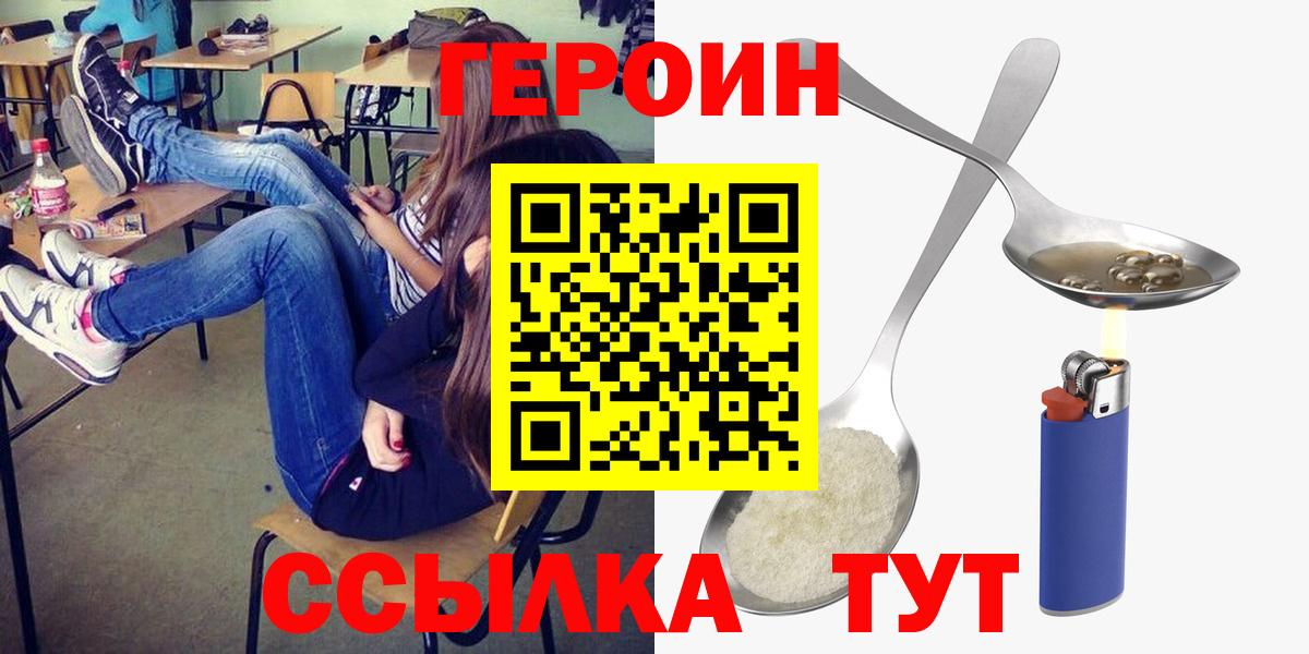 ГЕРОИН VHQ  Вход с VPN  Россия 