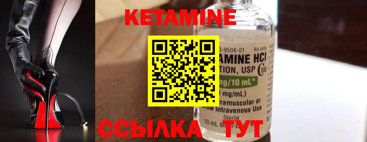 Кетамин VHQ Россия