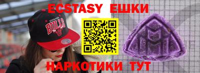 экстази Абакан