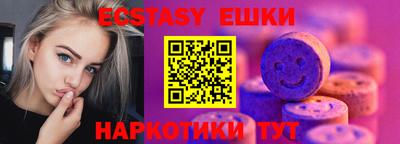 экстази Абакан
