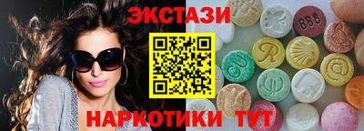 экстази Абакан