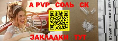 стафф Абинск