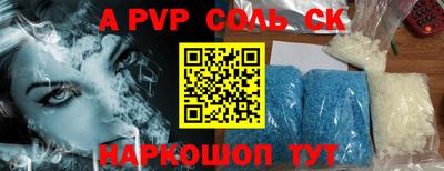 стафф Абинск