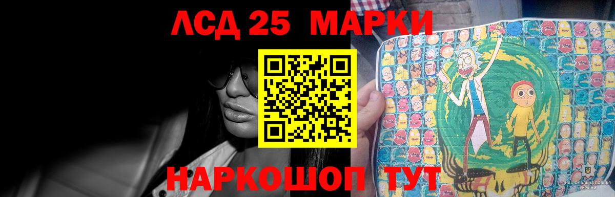 Лсд 25 экстази ecstasy Россия