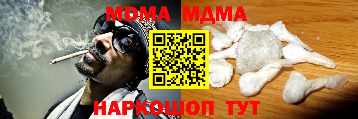МДМА Molly Россия
