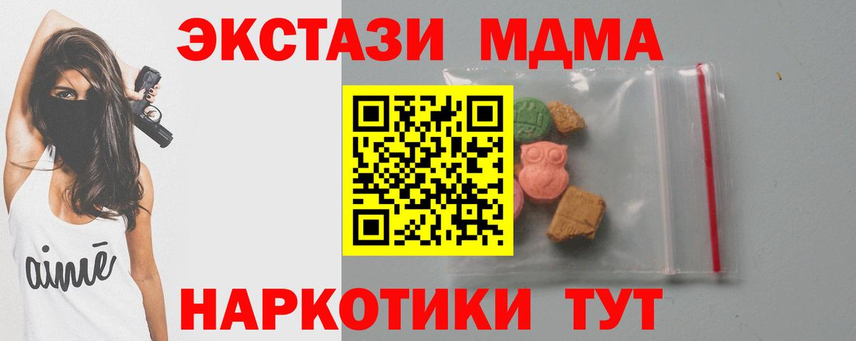 MDMA  MDMA молли  Вход с VPN  Россия  МДМА кристаллы 