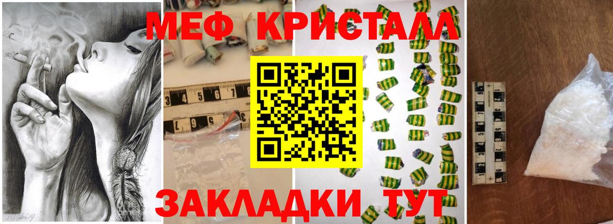МЯУ-МЯУ  Мефедрон  Россия  Мефедрон кристаллы  Вход с VPN 