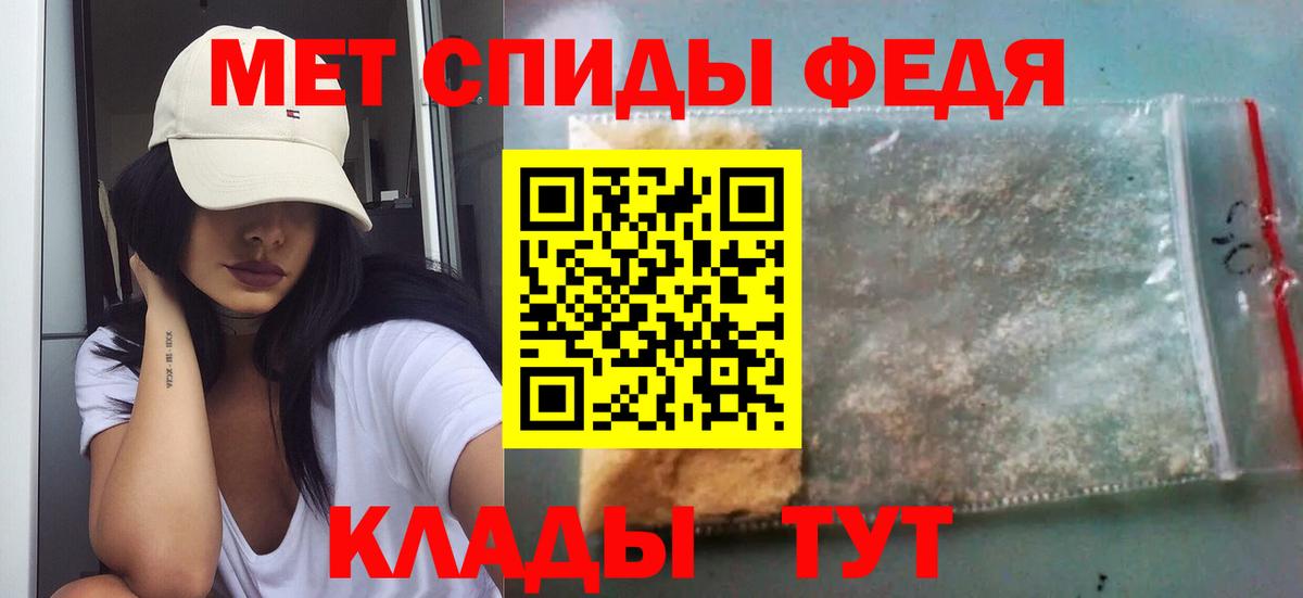 МЕТАМФЕТАМИН кристалл Россия