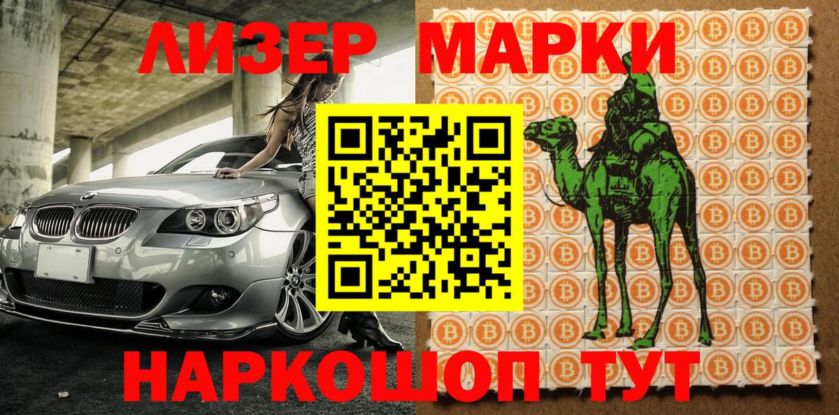 Наркотические марки 1500мкг Россия